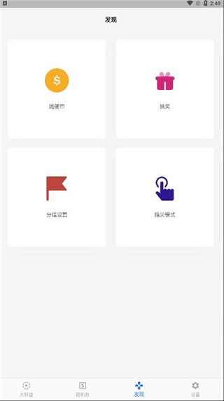 抽簽助手小程序免費版 截圖2