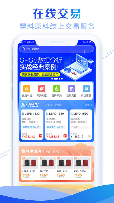 最有料app 截图2