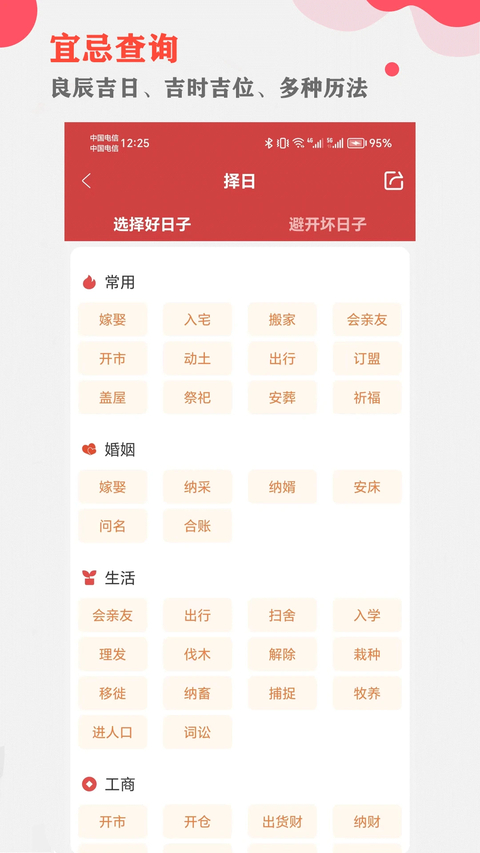365小时光app 截图3