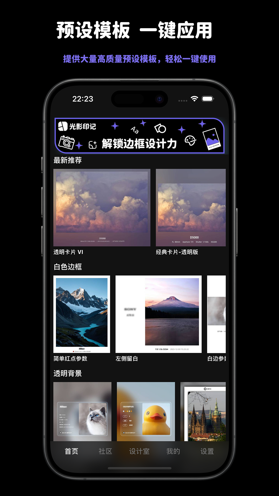 光影印记 截图5