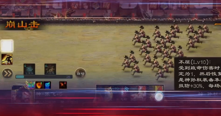 超级群英传360版本 截图3