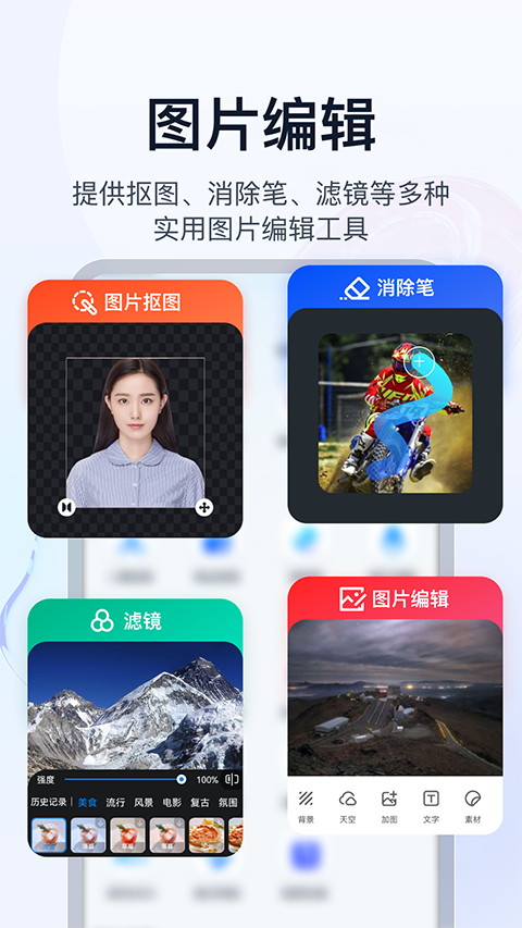 书单视频助手app 截图4