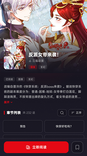 HoleManga漫画 截图4