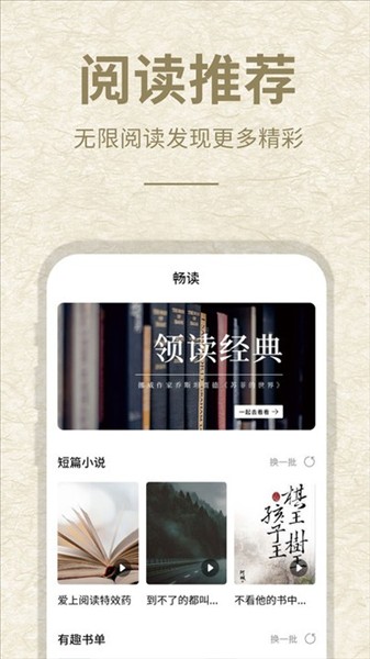 小酷阅读 截图1