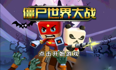 射擊丸子 截圖3