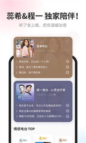 酷我听书FM 截图1