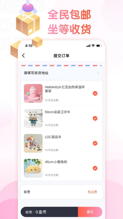 萌爪联盟 截图2