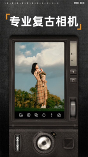 DazzPro相机 截图2