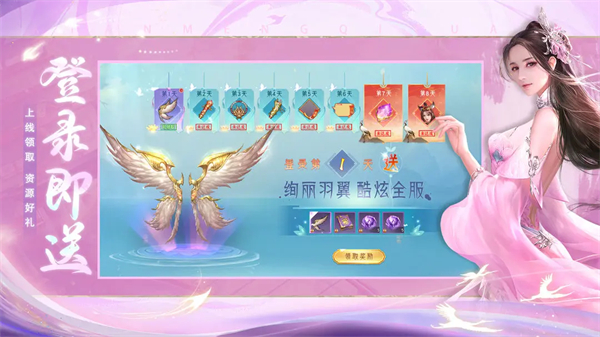 幻想封神online 截图1