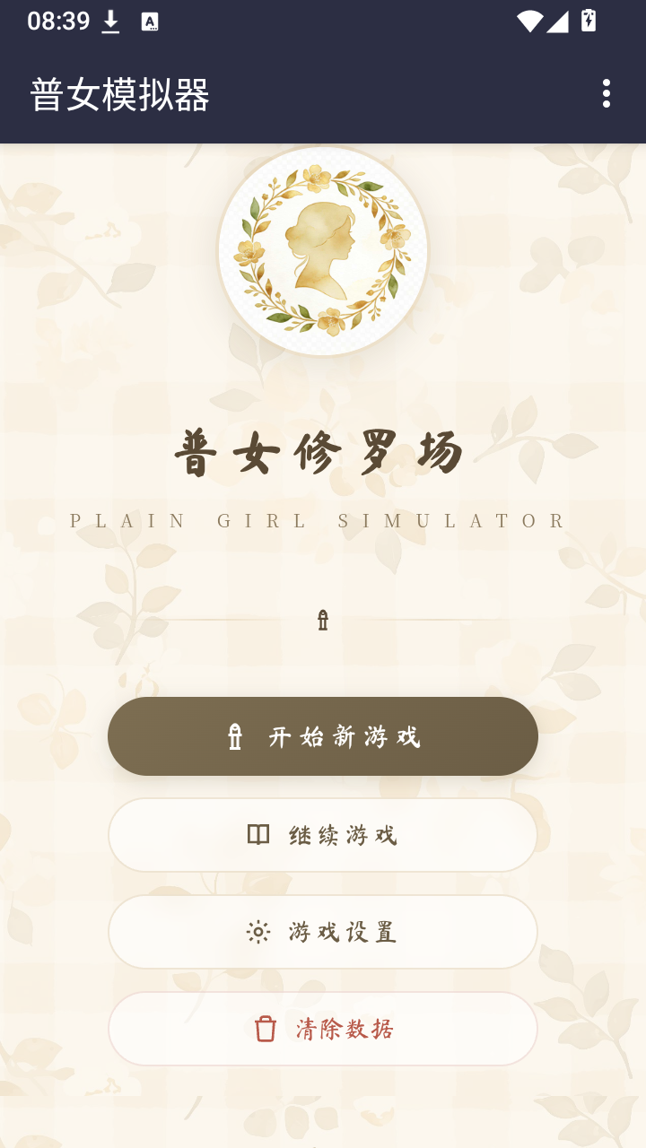 小兔文游世界 截图3