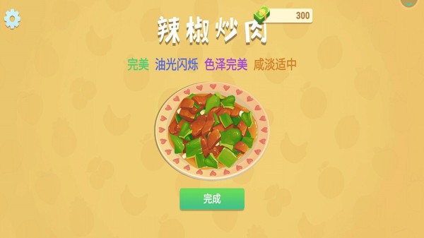 奶奶的菜谱中文版 截图3