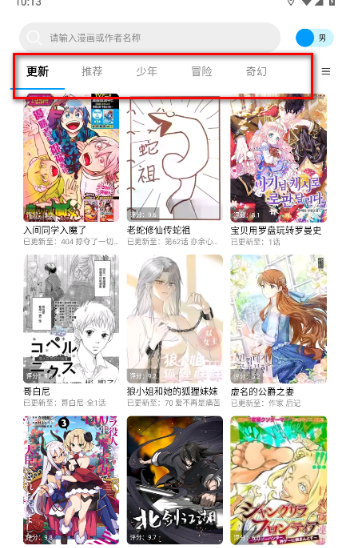 漫拾光漫画app最新版本 截图5