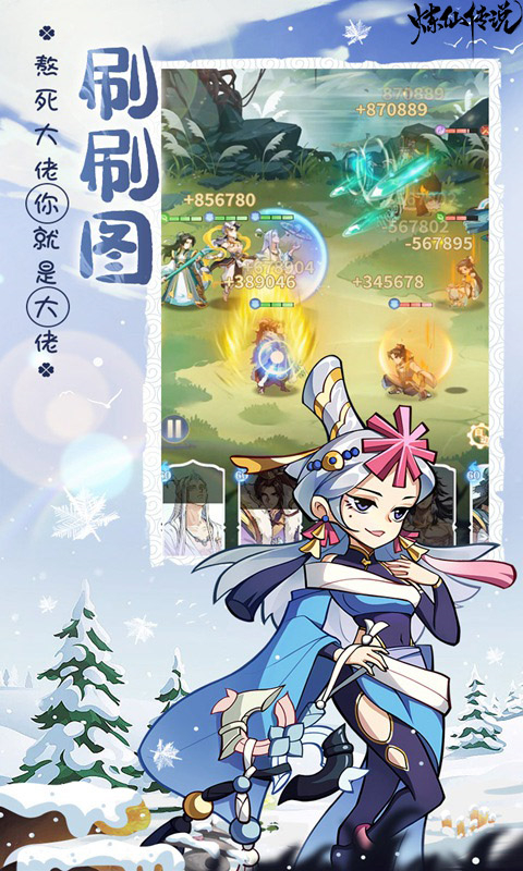煉仙傳說0.05折手游 截圖4