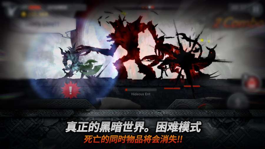 黑暗之劍 截圖5