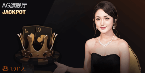 AG旗艦 截圖1