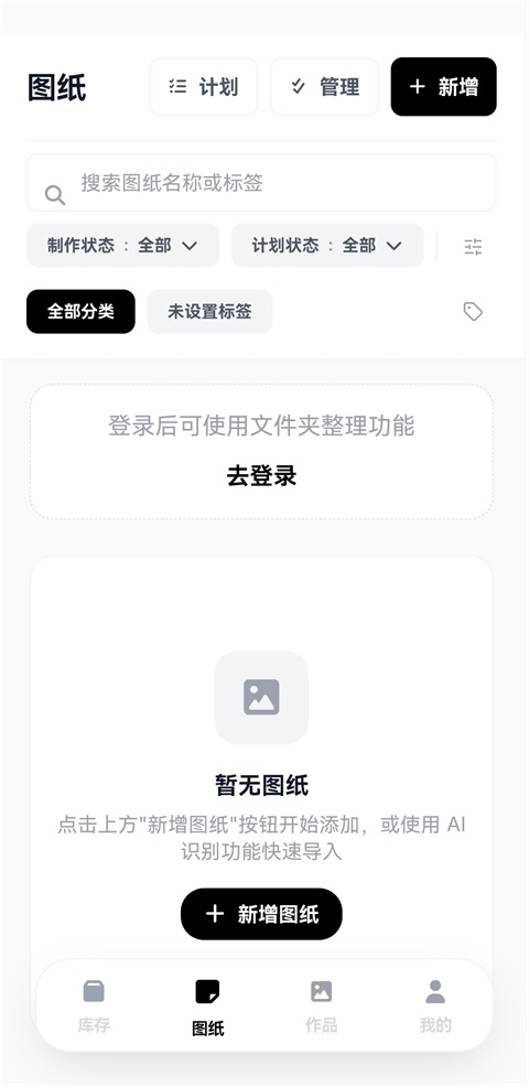 拼豆大王App 1