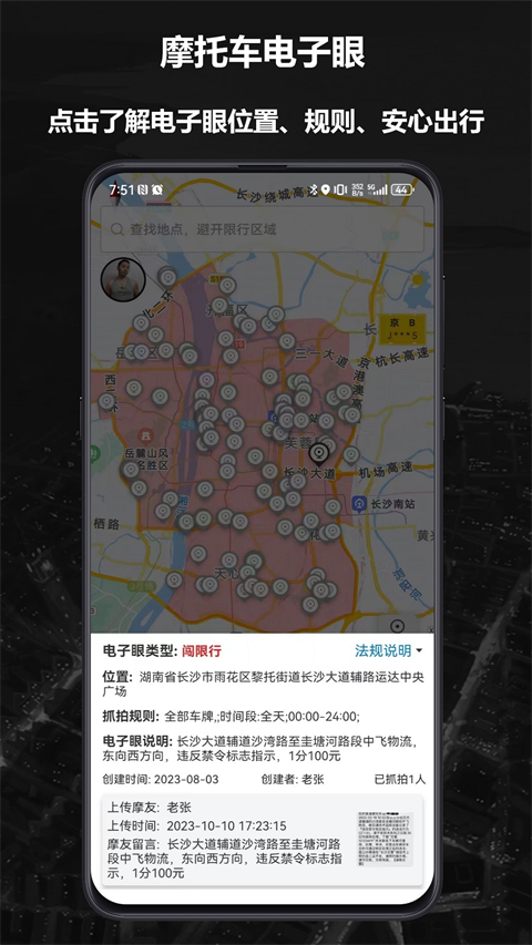 摩途導航安卓版 截圖1