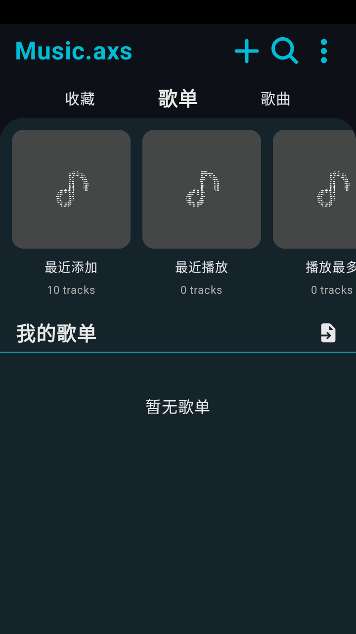 Music.axs 截图4