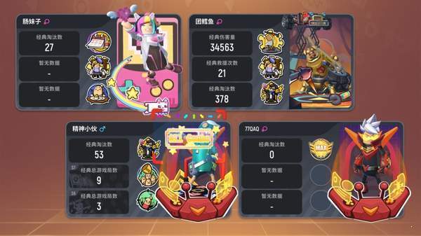 香肠派对最新赛季版 截图4