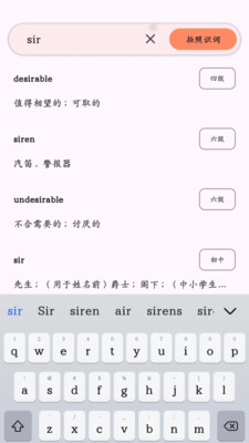 大树记单词app 截图3