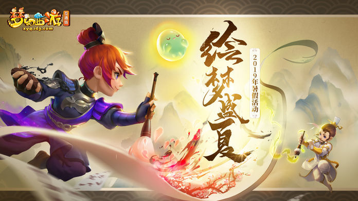 夢幻西游手游互通版 截圖1