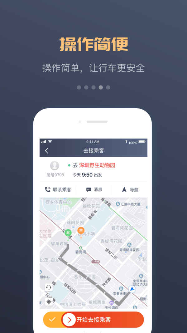 萬順車主 截圖4
