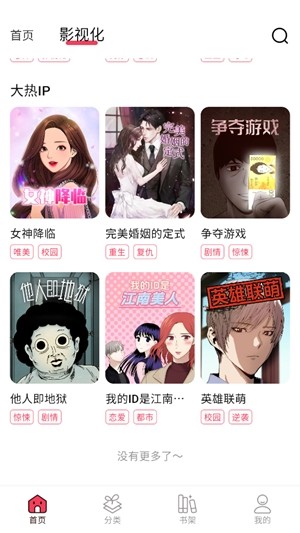 KK漫画免费版 截图1
