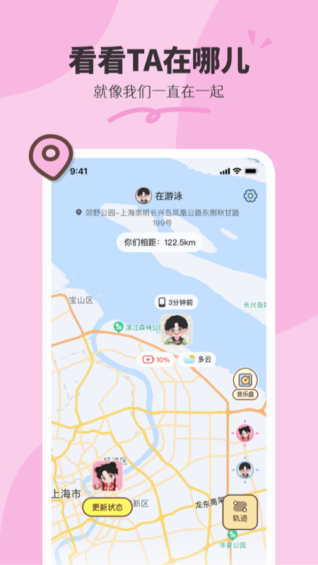 二人世界app官方版 截圖1