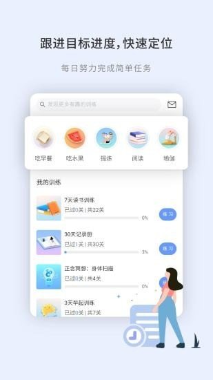 掌练 截图3