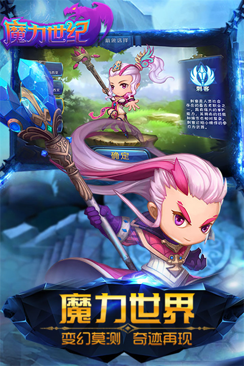 魔力世纪折扣版 截图3