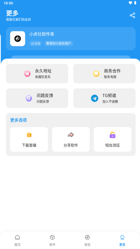 小虎社资源库 截图1