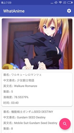 whatanime識圖軟件(以圖搜圖) v1.5.9 截圖2