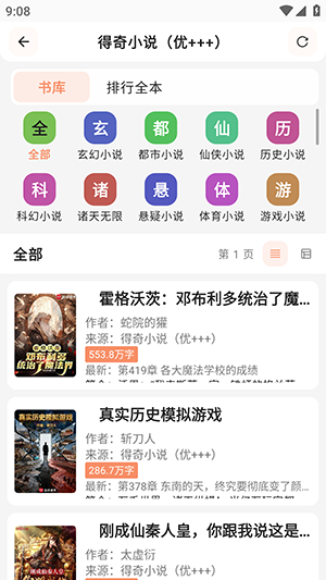 阅读NG 截图2