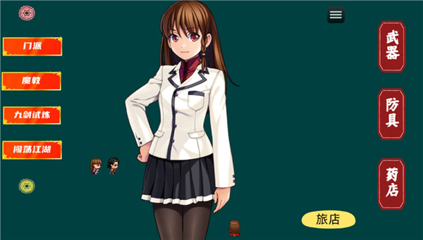 九剑江湖官方版 截图3