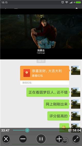 完美视频播放器 截图5