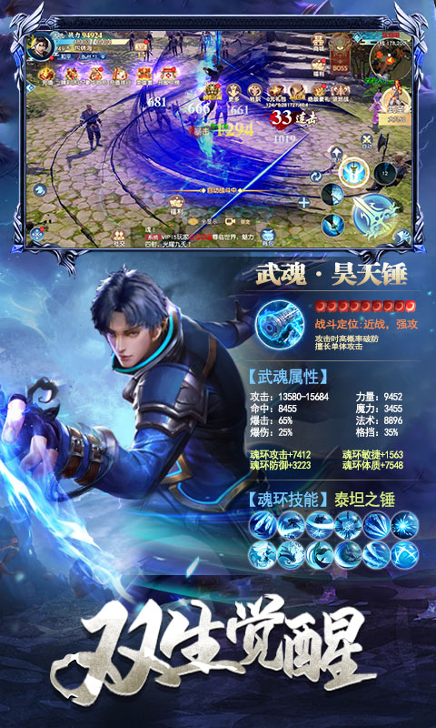 寂滅神帝 截圖3