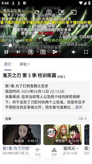 anich動漫 截圖19