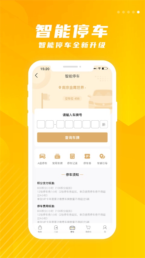 金鹰生活App 截图4
