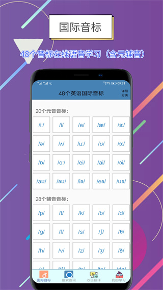 世说英语正式版 截图3