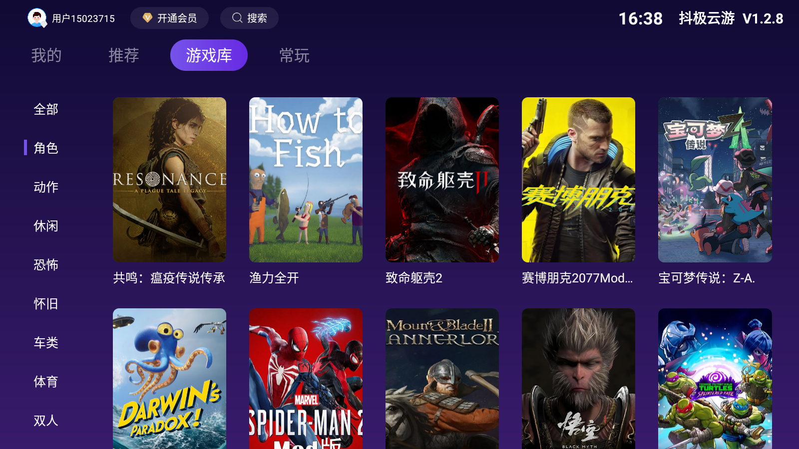 抖极云游电视版 截图7