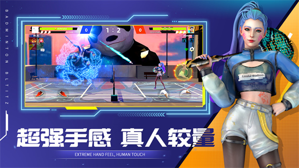 决战羽毛球安卓版 截图2