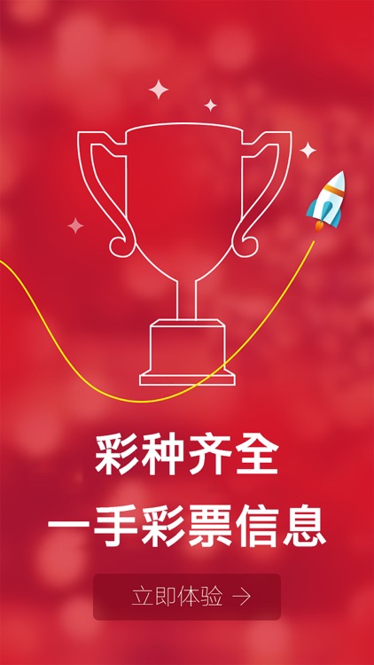 500彩票网平台 截图1