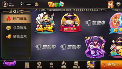 kyqpvip77棋牌 截圖2
