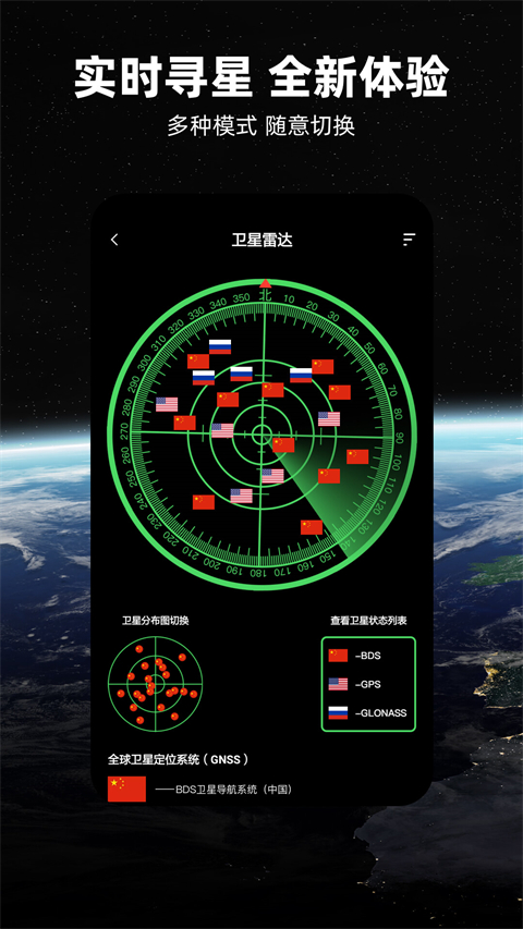 北斗導航地圖免費下載 截圖3
