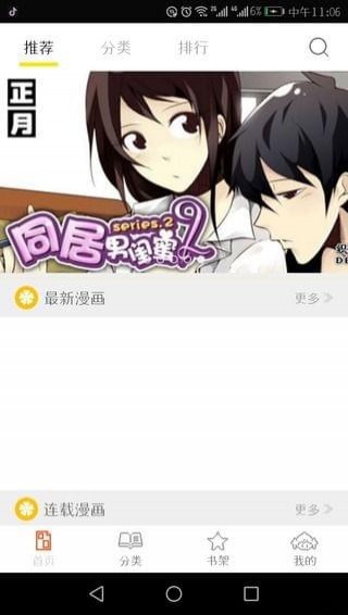 泡泡漫畫免費漫畫 1