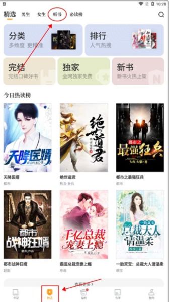 爱看书阅读 1
