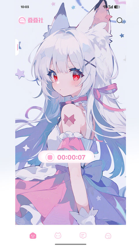 叠叠社app正版 截图2