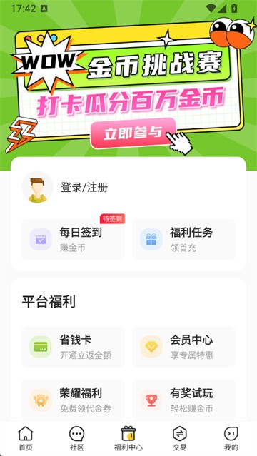 8877手游盒子 截图1