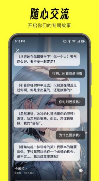話爐BagelBell 截圖1