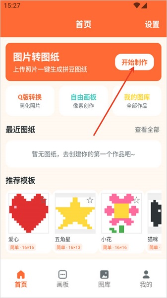 啃豆小仓拼豆 1